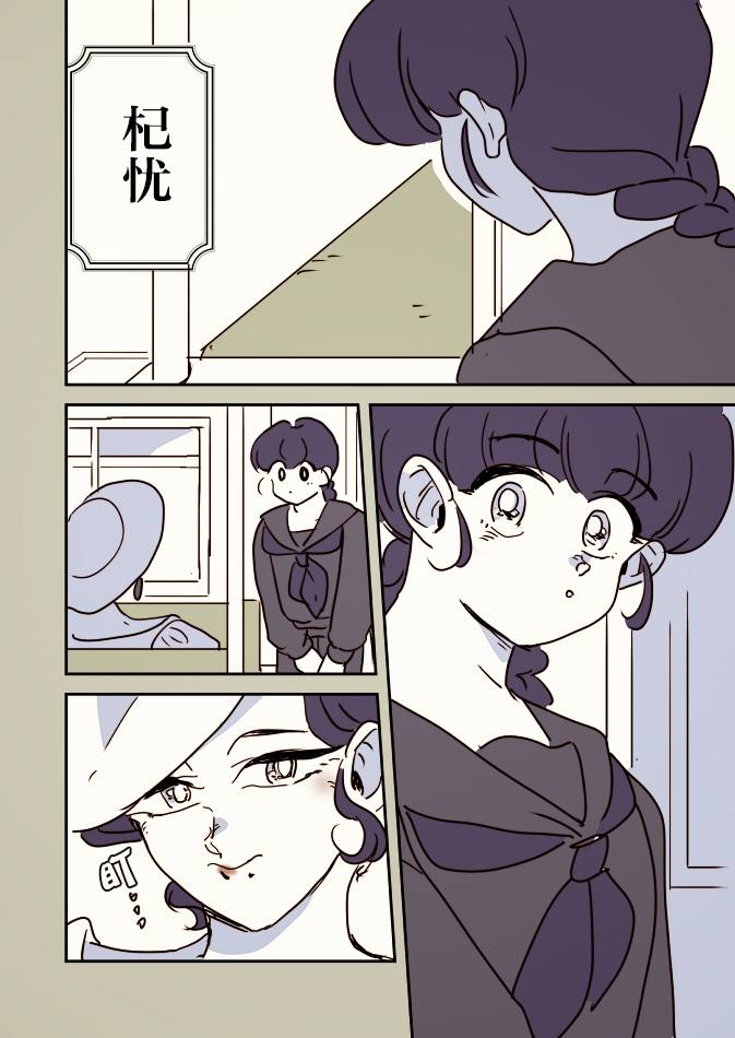 《年岁差百合漫画集》漫画最新章节一辆公交上的大姐姐和女学生05免费下拉式在线观看章节第【14】张图片