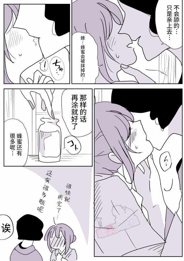 《年岁差百合漫画集》漫画最新章节女主人和小女仆04免费下拉式在线观看章节第【19】张图片