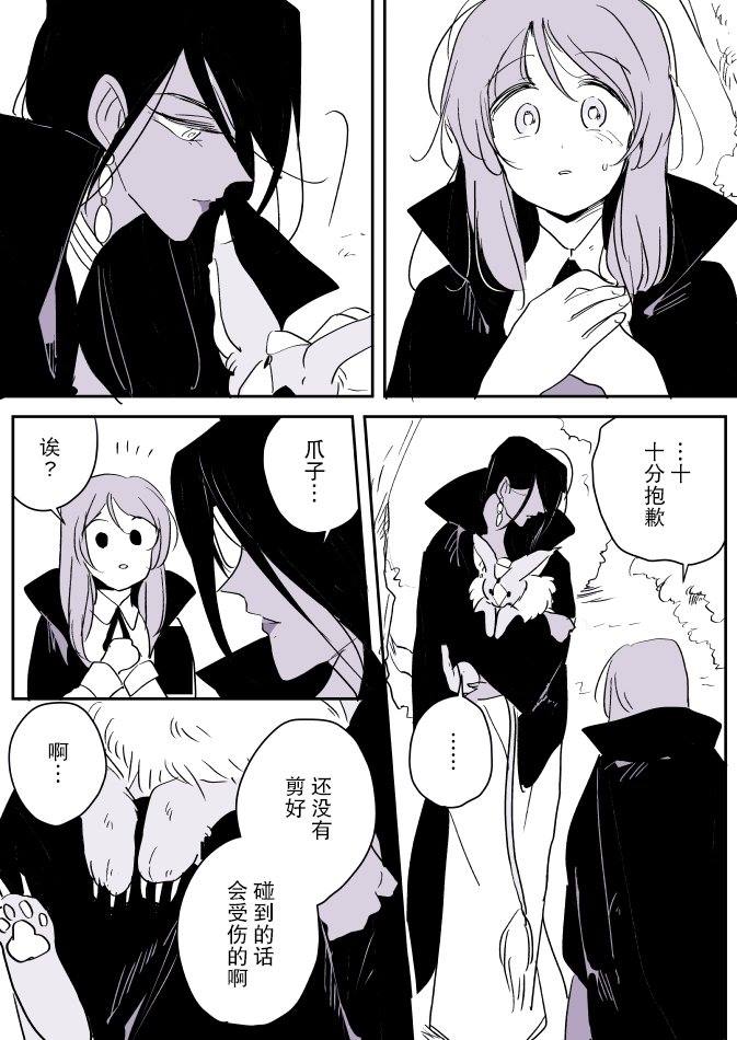 《年岁差百合漫画集》漫画最新章节第35话 魔女大人和小魔女03免费下拉式在线观看章节第【7】张图片