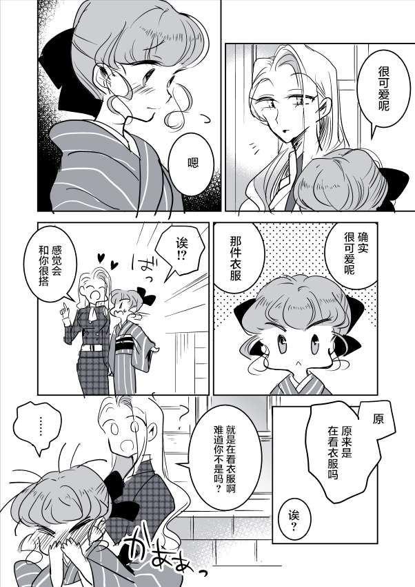 《年岁差百合漫画集》漫画最新章节女画家与模特酱02免费下拉式在线观看章节第【11】张图片