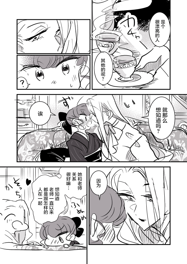 《年岁差百合漫画集》漫画最新章节女画家与模特酱02免费下拉式在线观看章节第【28】张图片