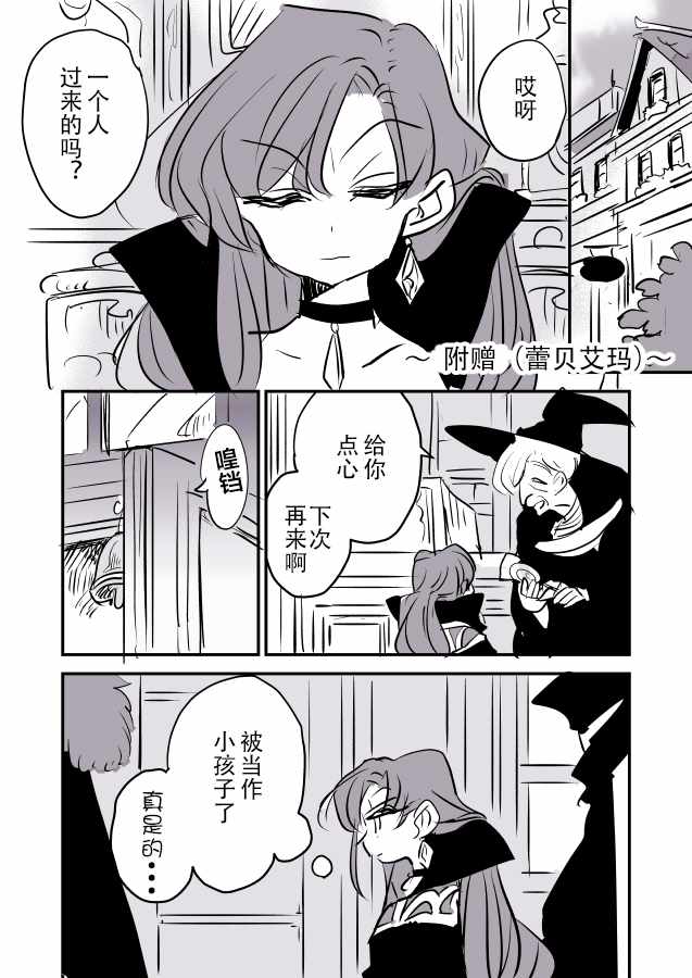 《年岁差百合漫画集》漫画最新章节魔女大人和小魔女免费下拉式在线观看章节第【6】张图片