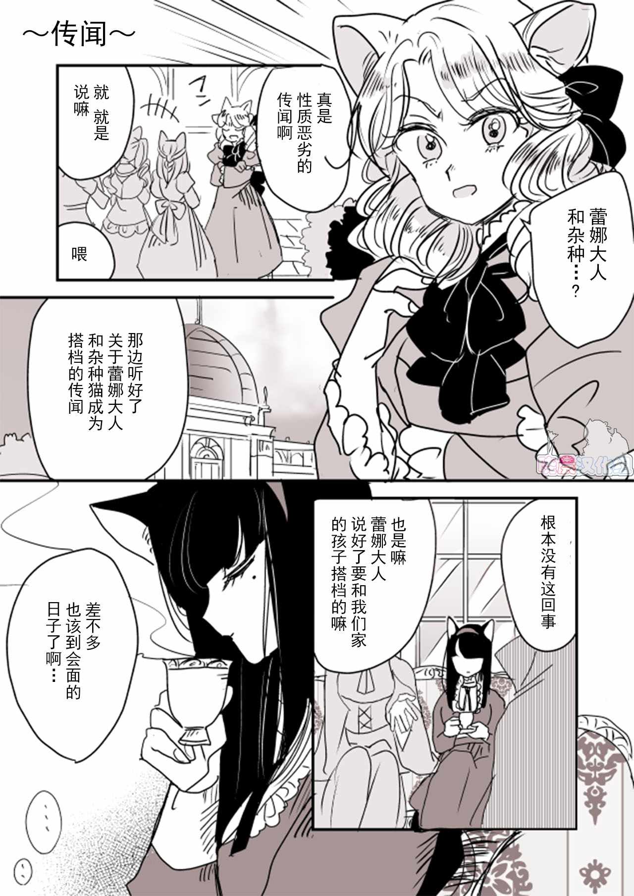 《年岁差百合漫画集》漫画最新章节魔女大人和小猫免费下拉式在线观看章节第【14】张图片