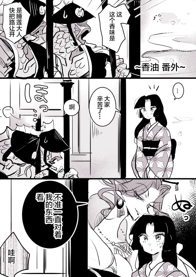 《年岁差百合漫画集》漫画最新章节蛇女和供物酱01免费下拉式在线观看章节第【8】张图片