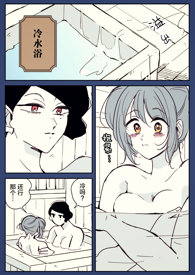 《年岁差百合漫画集》漫画最新章节女主人和小女仆09免费下拉式在线观看章节第【1】张图片