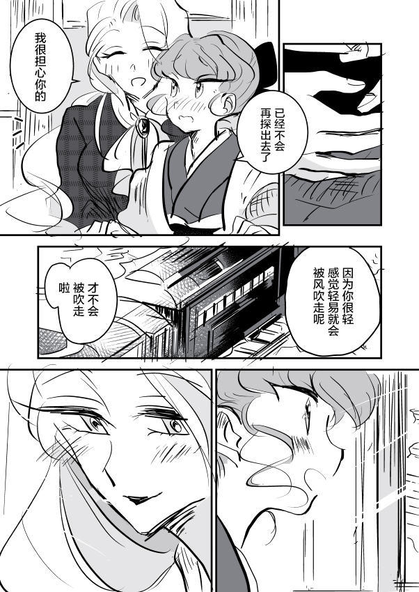 《年岁差百合漫画集》漫画最新章节女画家与模特酱02免费下拉式在线观看章节第【22】张图片