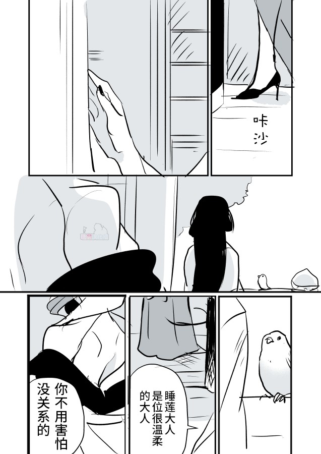 《年岁差百合漫画集》漫画最新章节蛇女和供物酱02免费下拉式在线观看章节第【6】张图片