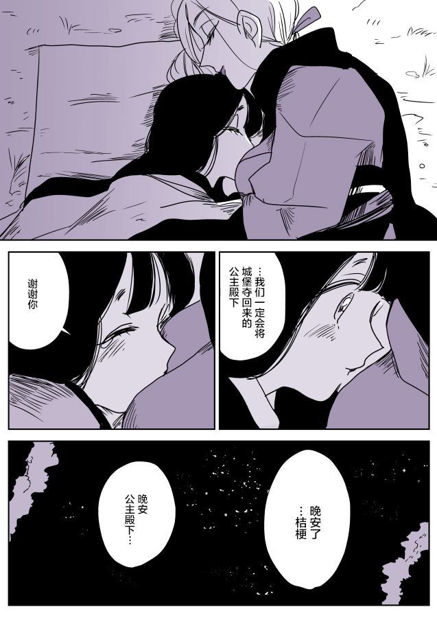 《年岁差百合漫画集》漫画最新章节第32话 短篇集（5）免费下拉式在线观看章节第【17】张图片