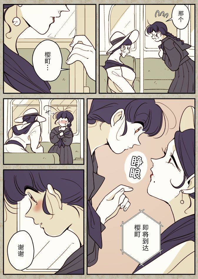 《年岁差百合漫画集》漫画最新章节第36话 一辆公交上的大姐姐和女学生（1）免费下拉式在线观看章节第【9】张图片