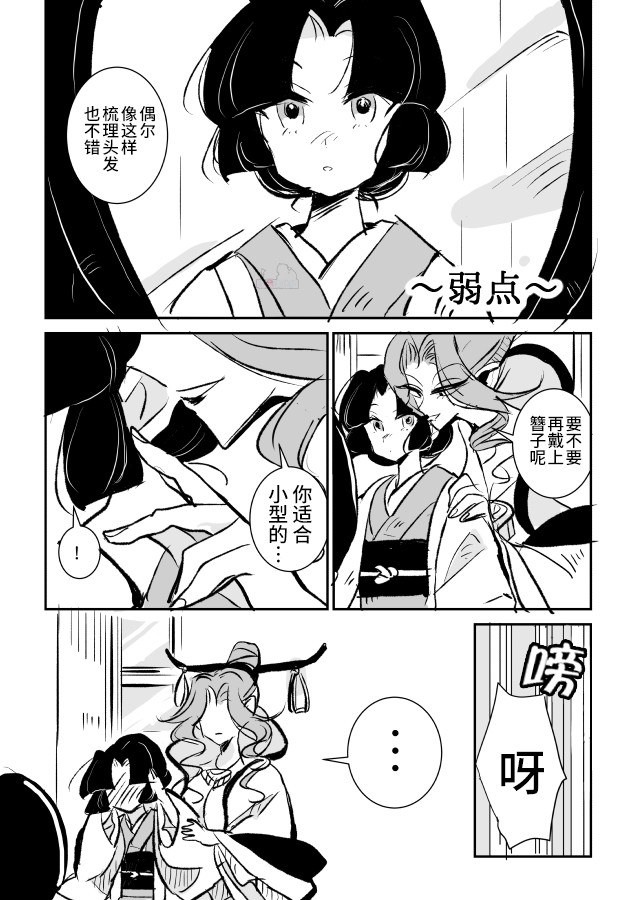 《年岁差百合漫画集》漫画最新章节蛇女和供物酱02免费下拉式在线观看章节第【11】张图片