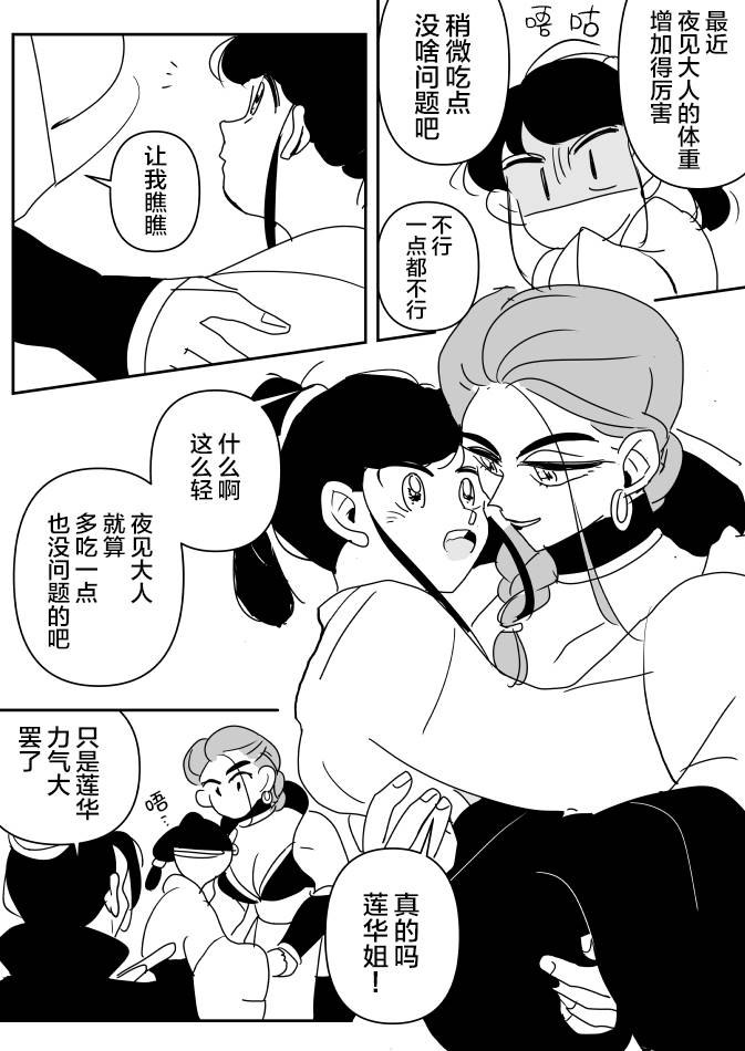 《年岁差百合漫画集》漫画最新章节团宠小巫女01免费下拉式在线观看章节第【5】张图片