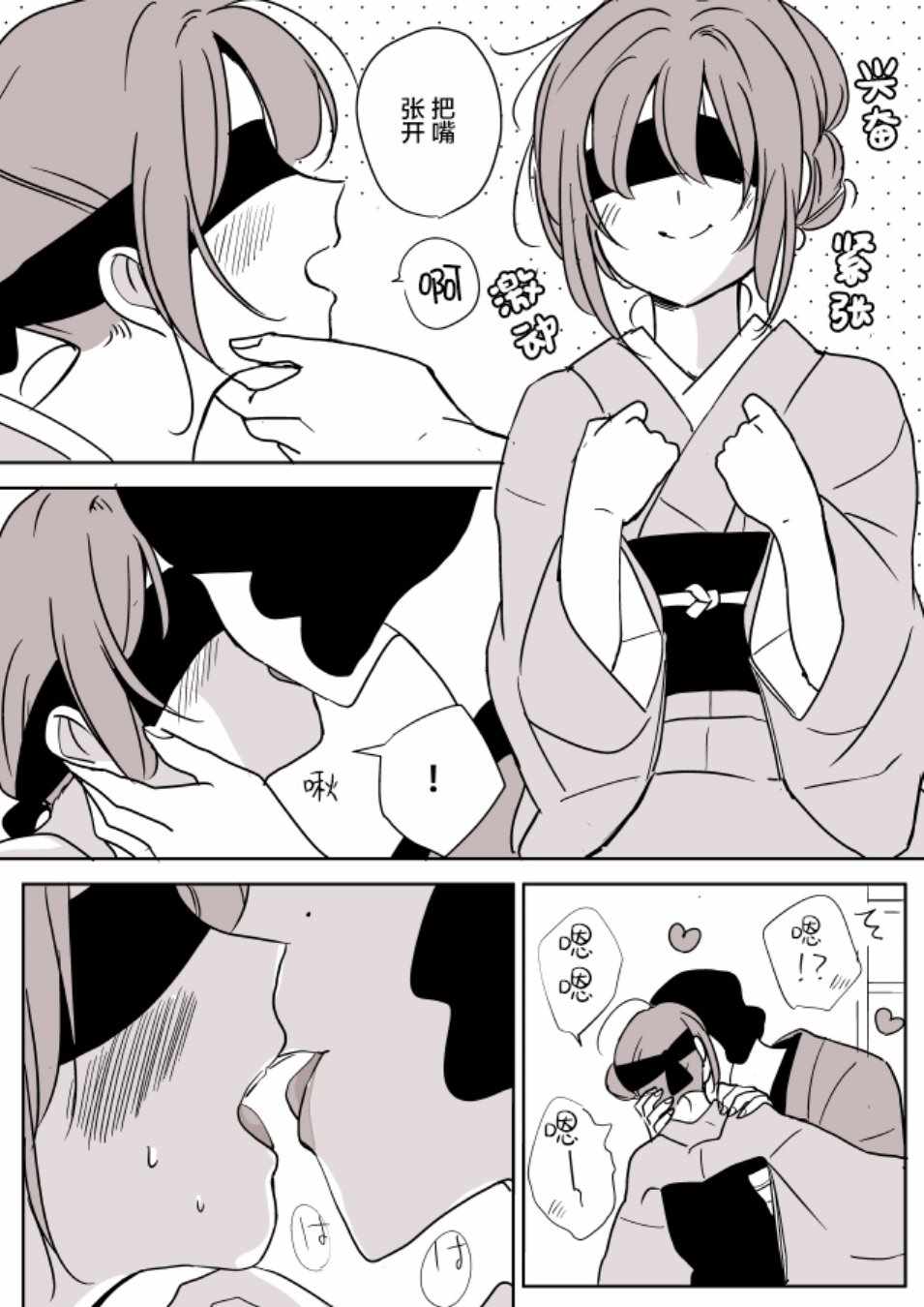 《年岁差百合漫画集》漫画最新章节女主人和小女仆05免费下拉式在线观看章节第【4】张图片