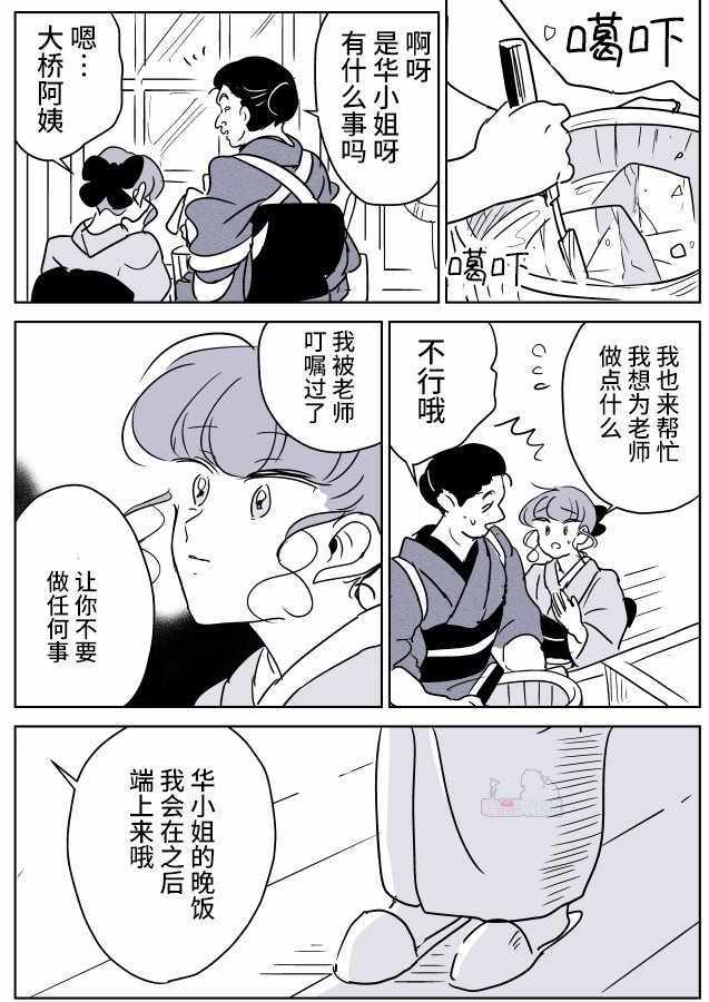 《年岁差百合漫画集》漫画最新章节女画家和模特酱06免费下拉式在线观看章节第【12】张图片