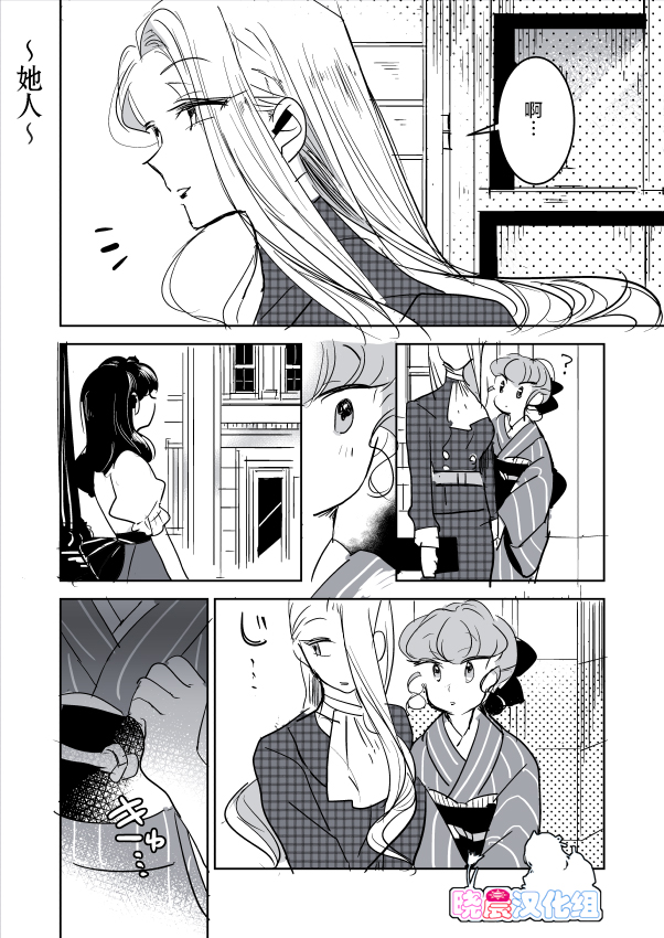 《年岁差百合漫画集》漫画最新章节女画家与模特酱02免费下拉式在线观看章节第【10】张图片