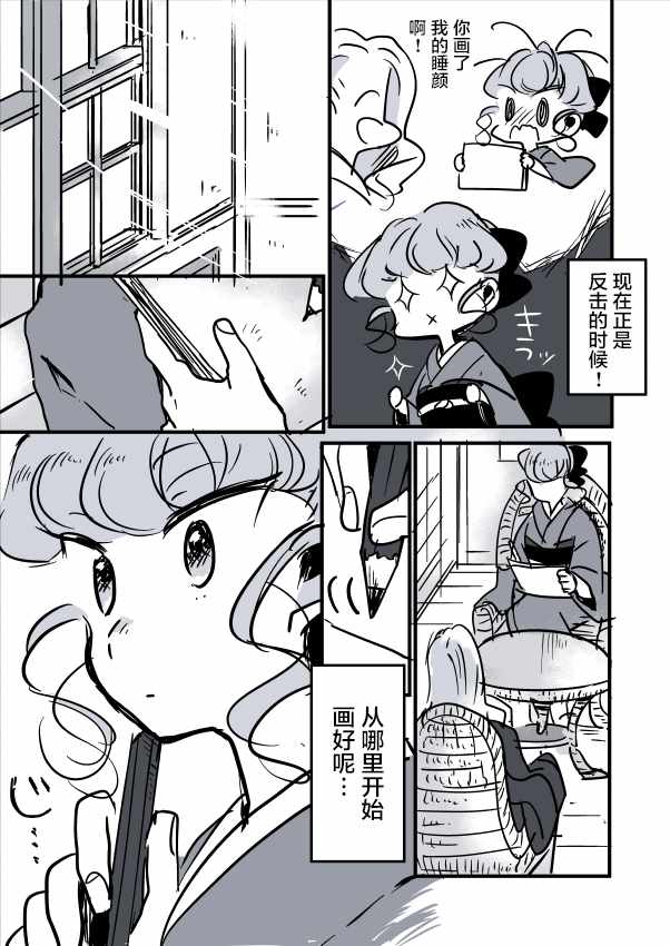 《年岁差百合漫画集》漫画最新章节女画家和模特酱免费下拉式在线观看章节第【18】张图片