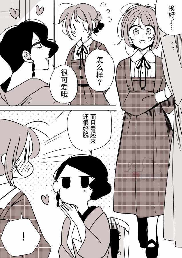 《年岁差百合漫画集》漫画最新章节女主人和小女仆04免费下拉式在线观看章节第【6】张图片