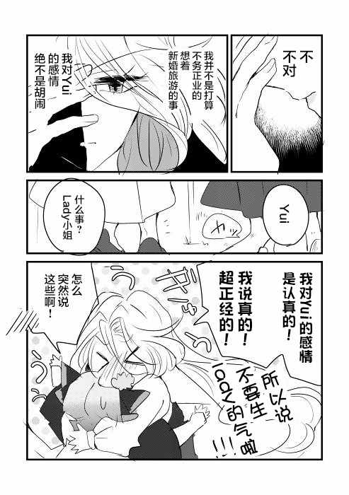 《年岁差百合漫画集》漫画最新章节短篇集01免费下拉式在线观看章节第【20】张图片