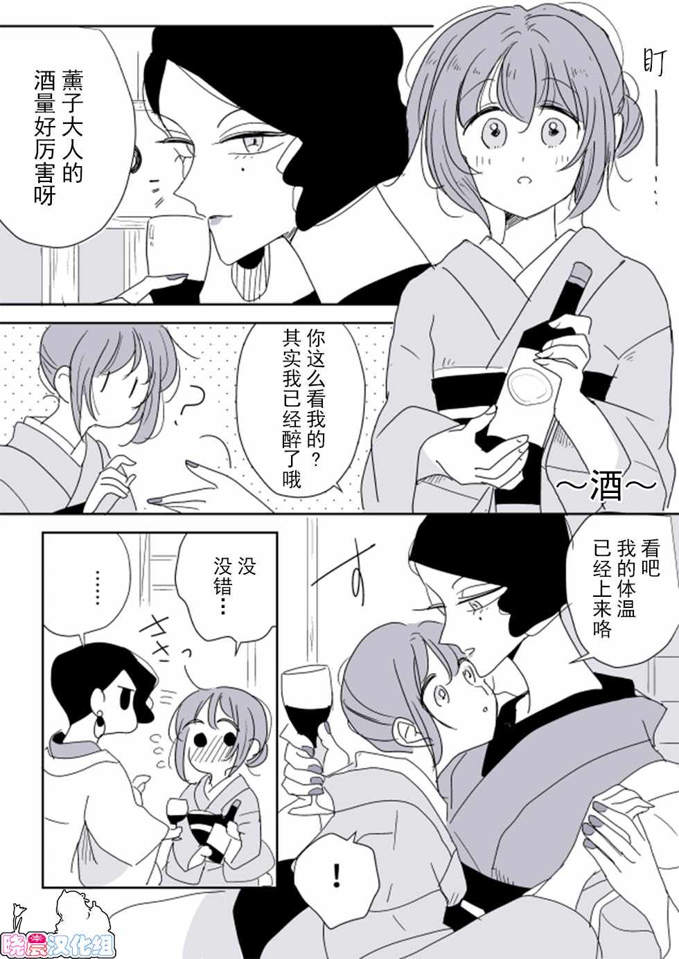 《年岁差百合漫画集》漫画最新章节女主人和小女仆03免费下拉式在线观看章节第【19】张图片