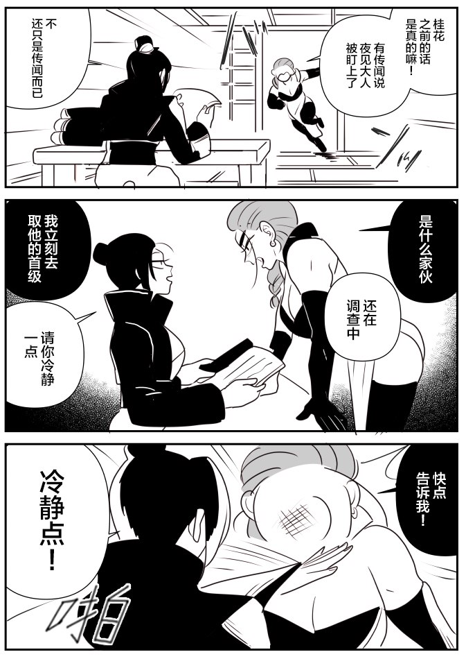 《年岁差百合漫画集》漫画最新章节团宠小巫女02免费下拉式在线观看章节第【13】张图片