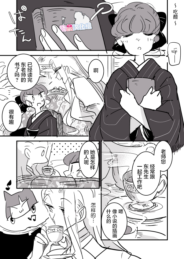 《年岁差百合漫画集》漫画最新章节女画家与模特酱02免费下拉式在线观看章节第【27】张图片