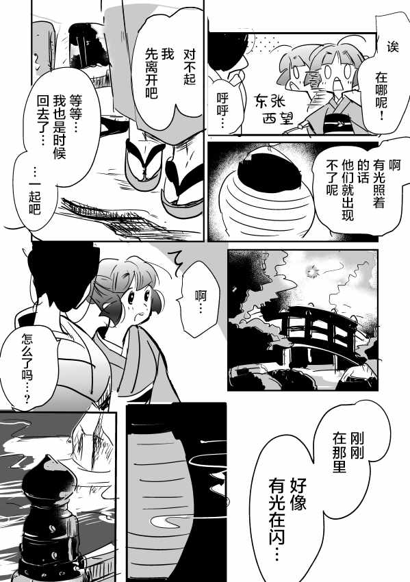 《年岁差百合漫画集》漫画最新章节第1话免费下拉式在线观看章节第【10】张图片