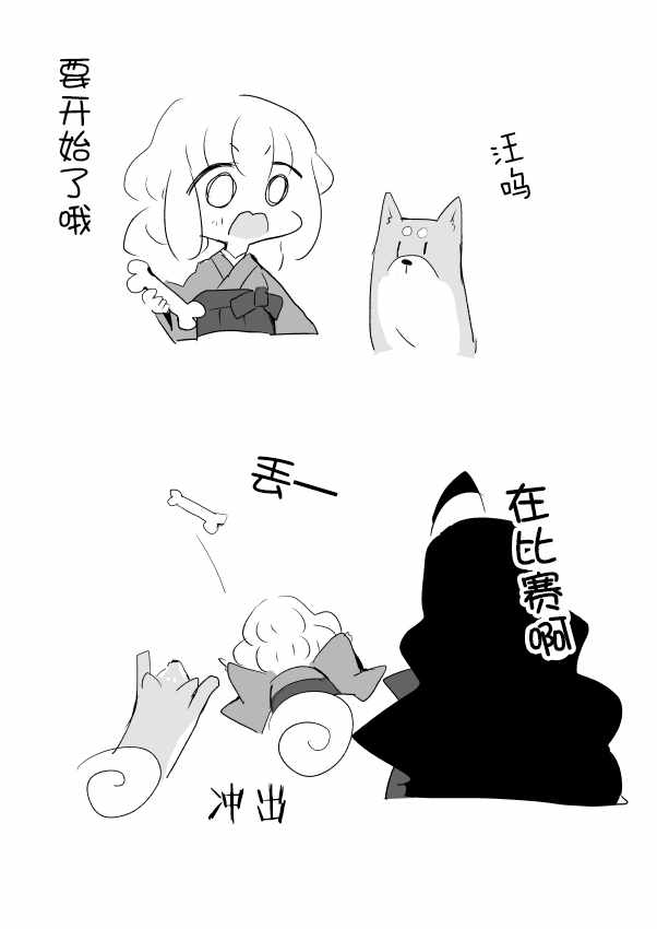 《年岁差百合漫画集》漫画最新章节师徒03免费下拉式在线观看章节第【21】张图片