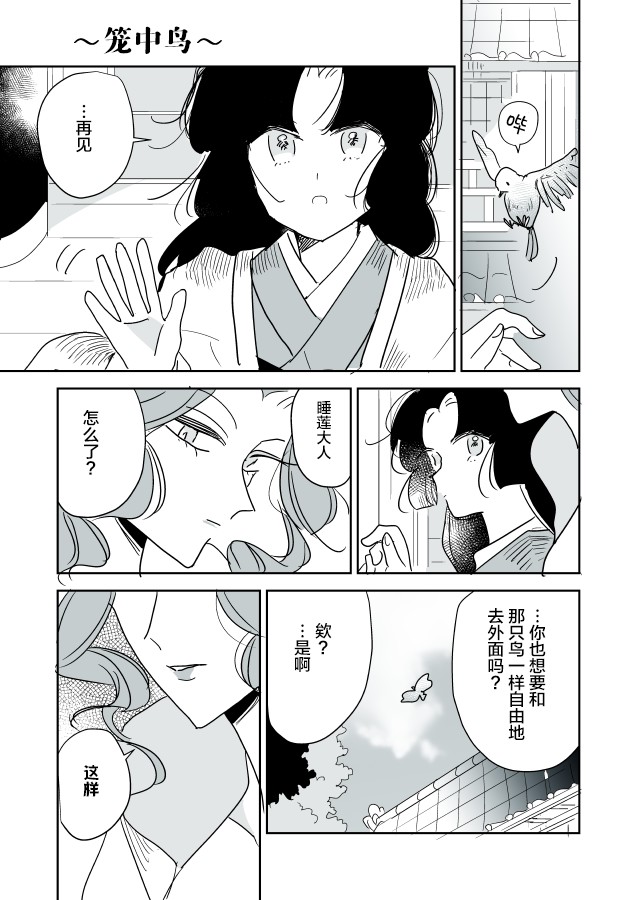 《年岁差百合漫画集》漫画最新章节蛇女和供物酱05免费下拉式在线观看章节第【10】张图片