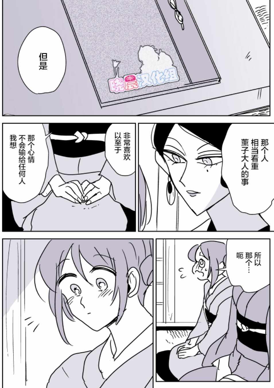 《年岁差百合漫画集》漫画最新章节女主人和小女仆05免费下拉式在线观看章节第【8】张图片