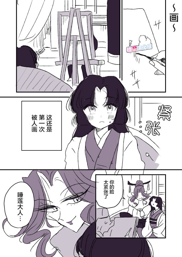 《年岁差百合漫画集》漫画最新章节蛇女和供物酱03免费下拉式在线观看章节第【1】张图片