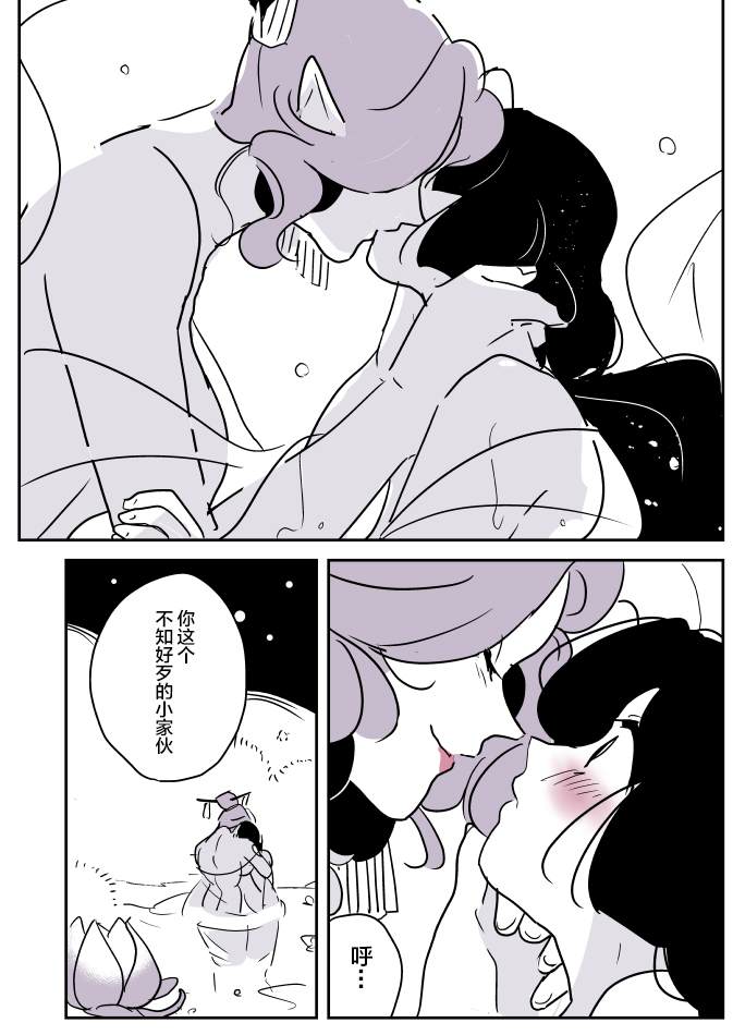 《年岁差百合漫画集》漫画最新章节蛇女和供物酱08免费下拉式在线观看章节第【8】张图片