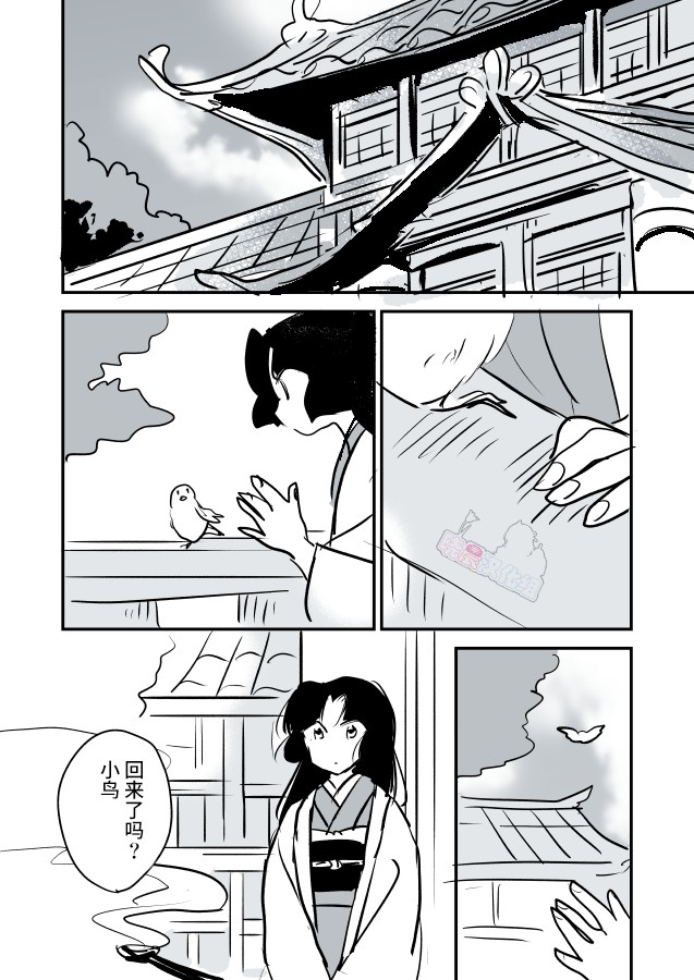 《年岁差百合漫画集》漫画最新章节蛇女和供物酱02免费下拉式在线观看章节第【4】张图片