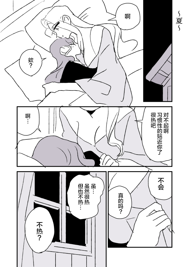《年岁差百合漫画集》漫画最新章节女画家和模特酱04免费下拉式在线观看章节第【18】张图片