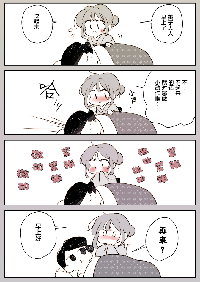 《年岁差百合漫画集》漫画最新章节女主人和小女仆08免费下拉式在线观看章节第【9】张图片