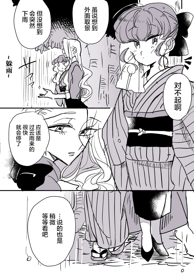 《年岁差百合漫画集》漫画最新章节女画家和模特酱04免费下拉式在线观看章节第【1】张图片