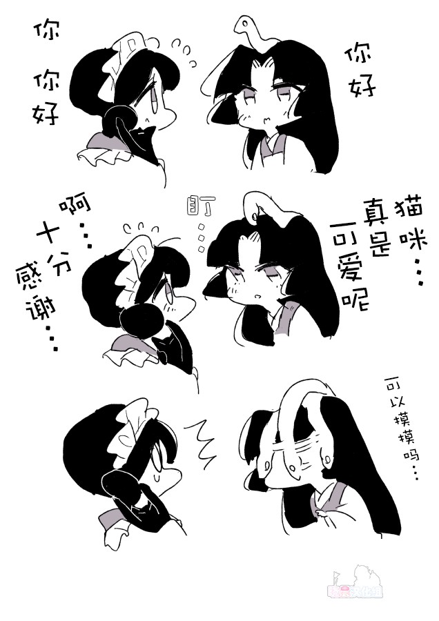 《年岁差百合漫画集》漫画最新章节蛇女和供物酱02免费下拉式在线观看章节第【10】张图片