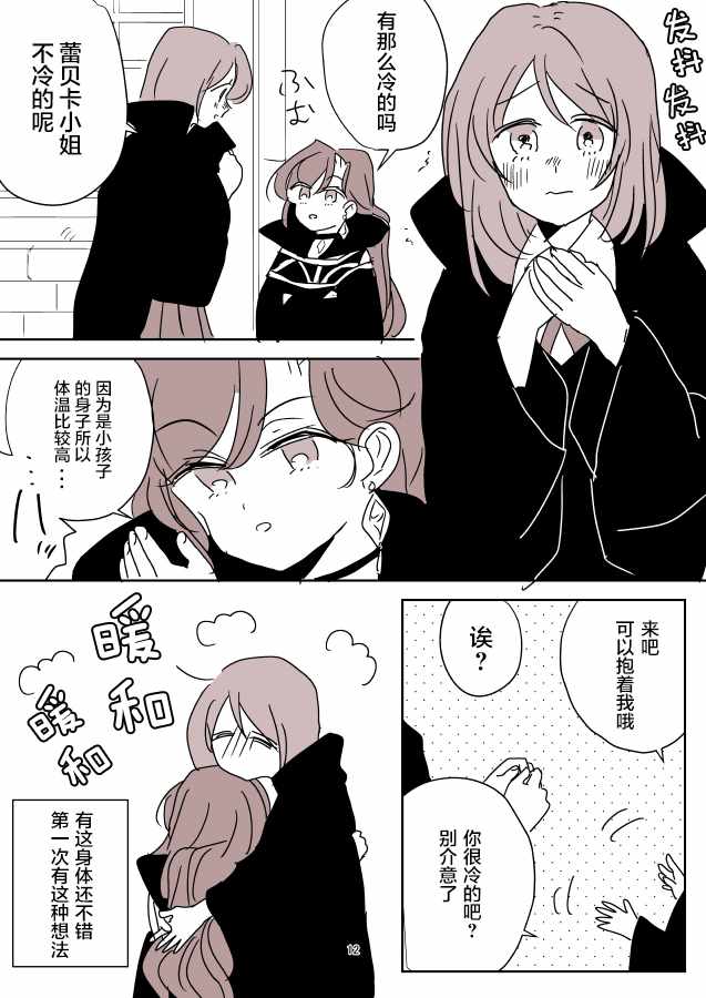 《年岁差百合漫画集》漫画最新章节魔女大人和小魔女02免费下拉式在线观看章节第【22】张图片