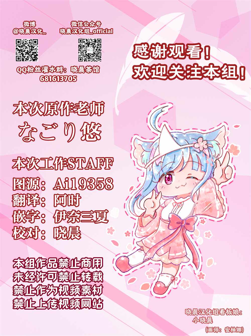 《年岁差百合漫画集》漫画最新章节女主人和小女仆11免费下拉式在线观看章节第【9】张图片