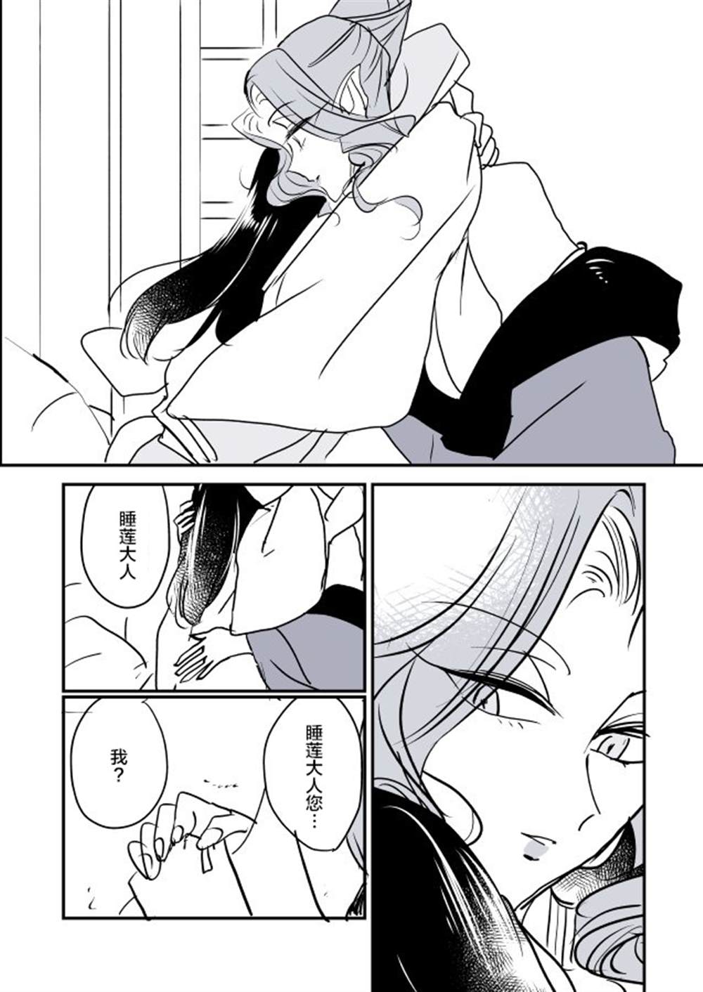 《年岁差百合漫画集》漫画最新章节蛇女和供物酱04免费下拉式在线观看章节第【6】张图片