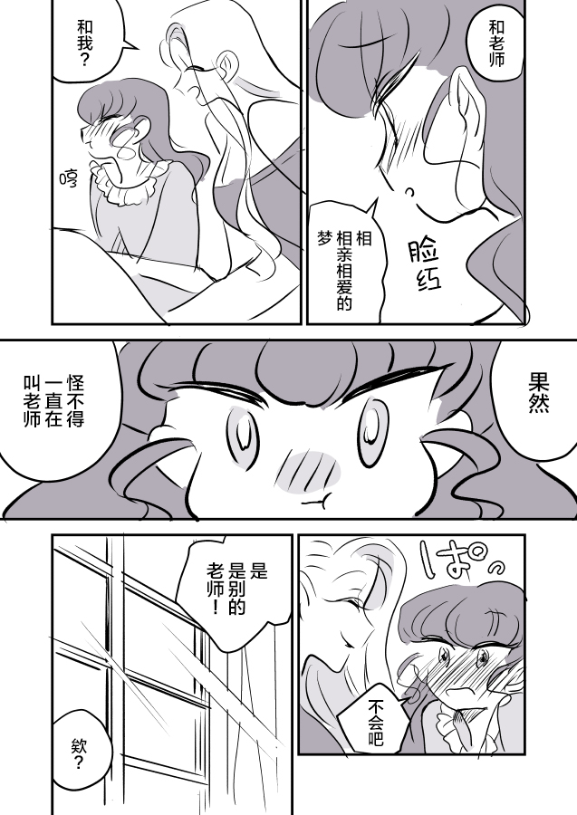 《年岁差百合漫画集》漫画最新章节女画家和模特酱04免费下拉式在线观看章节第【7】张图片