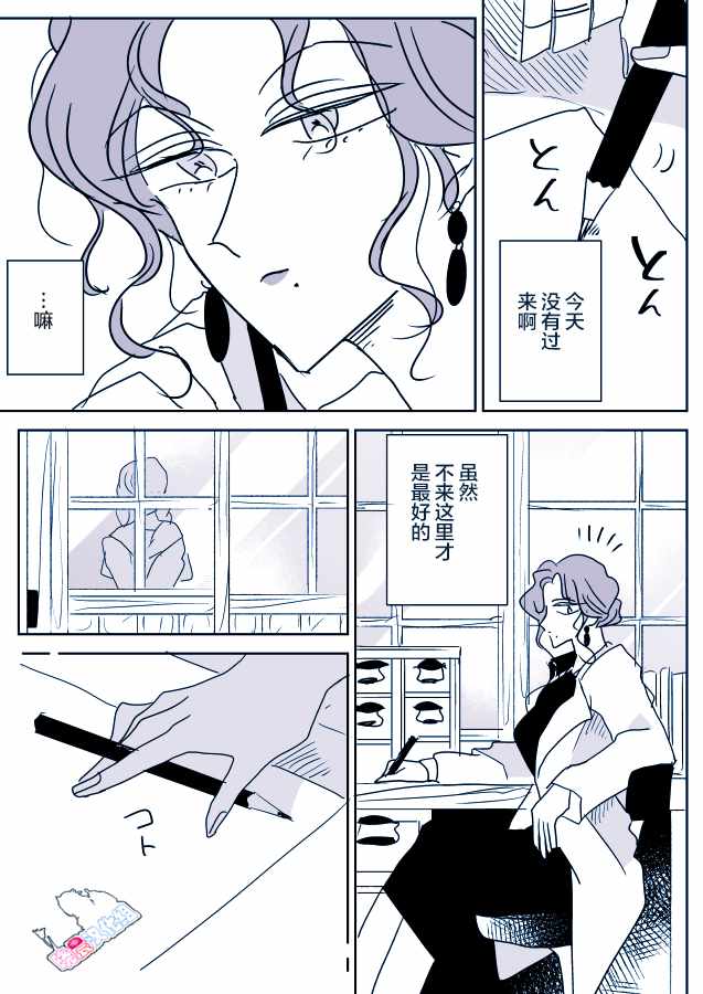 《年岁差百合漫画集》漫画最新章节短篇集02免费下拉式在线观看章节第【5】张图片