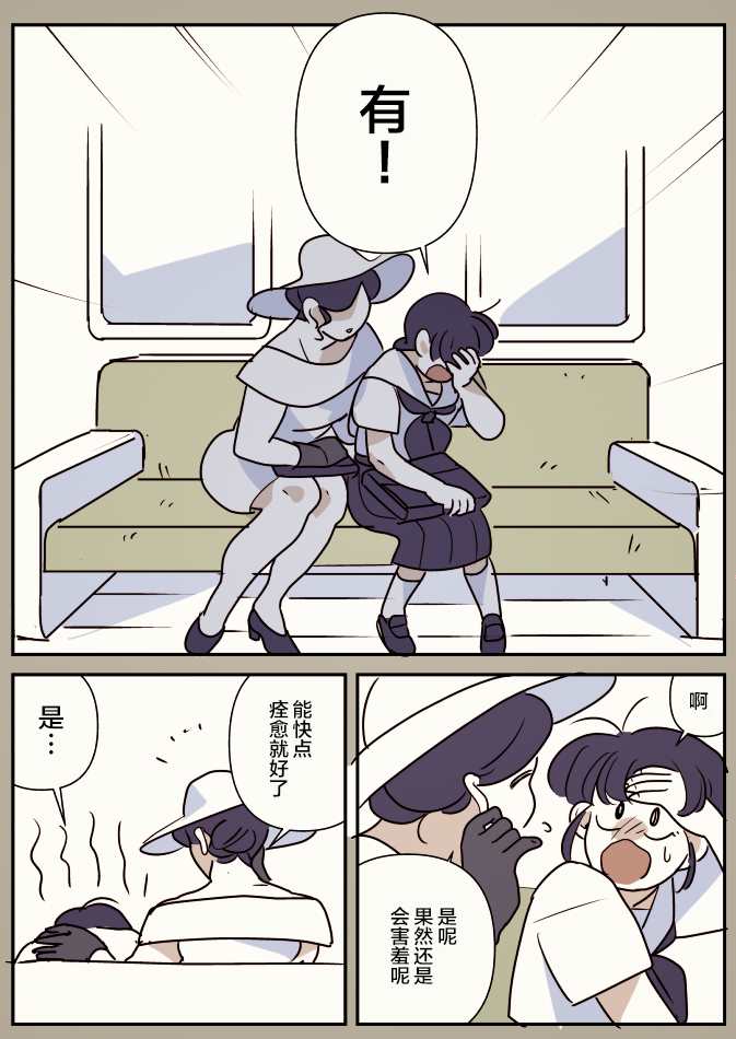 《年岁差百合漫画集》漫画最新章节一辆公交上的大姐姐和女学生06免费下拉式在线观看章节第【9】张图片