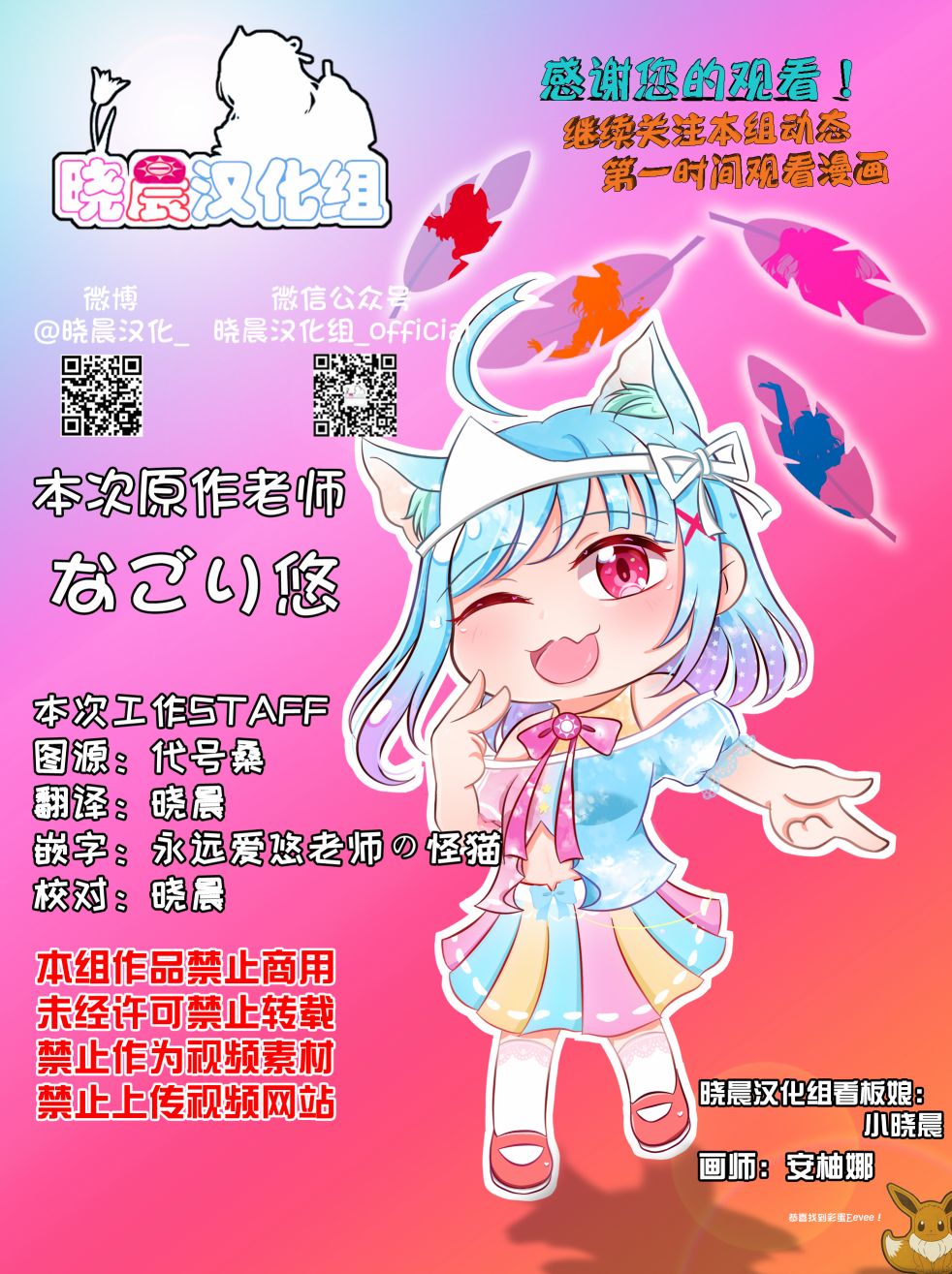 《年岁差百合漫画集》漫画最新章节魔女和实习小修女01免费下拉式在线观看章节第【11】张图片