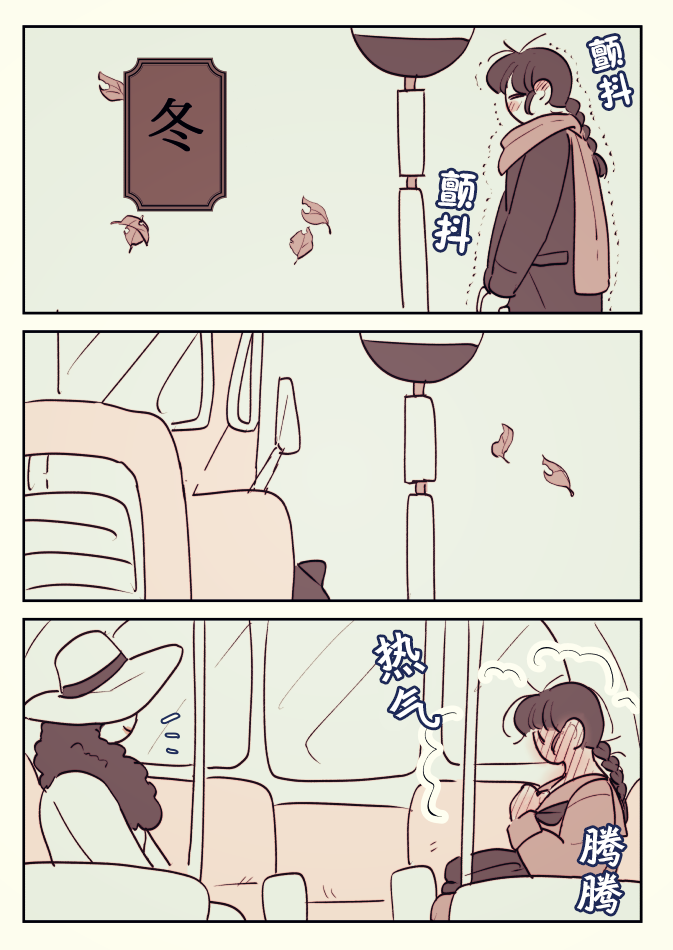 《年岁差百合漫画集》漫画最新章节一辆公交上的大姐姐和女学生04免费下拉式在线观看章节第【5】张图片