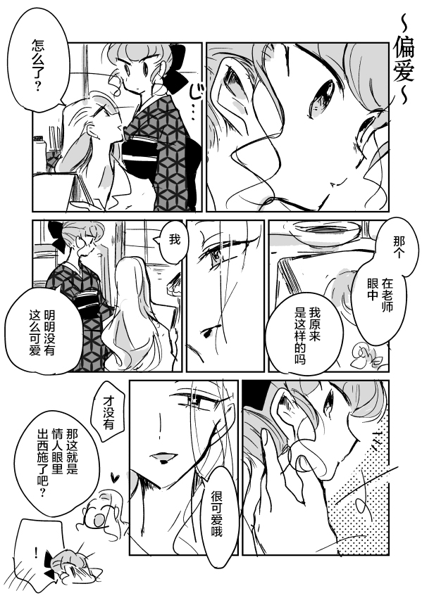 《年岁差百合漫画集》漫画最新章节女画家与模特酱02免费下拉式在线观看章节第【8】张图片