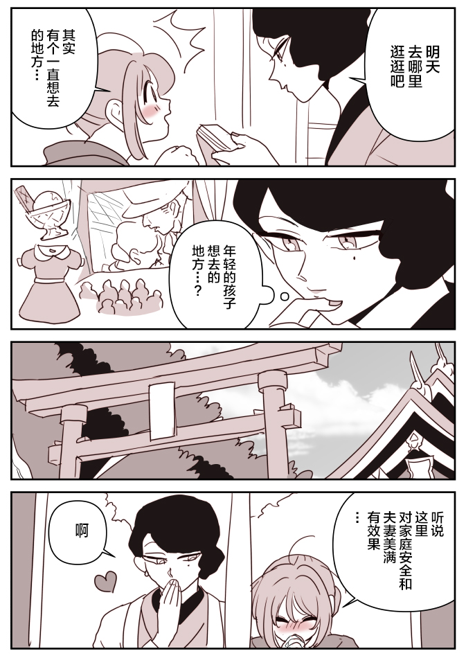 《年岁差百合漫画集》漫画最新章节女主人和小女仆10免费下拉式在线观看章节第【8】张图片