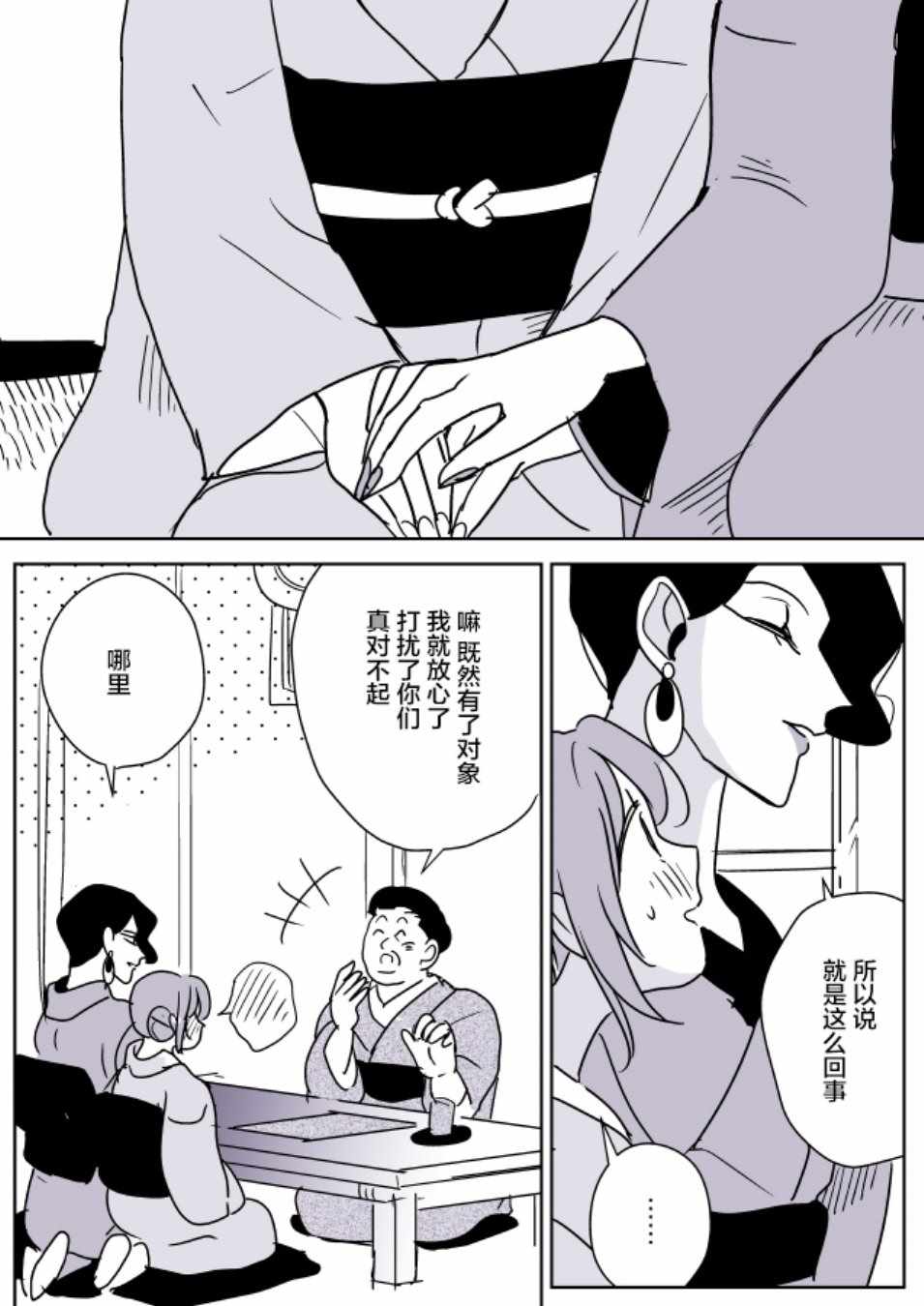 《年岁差百合漫画集》漫画最新章节女主人和小女仆05免费下拉式在线观看章节第【9】张图片