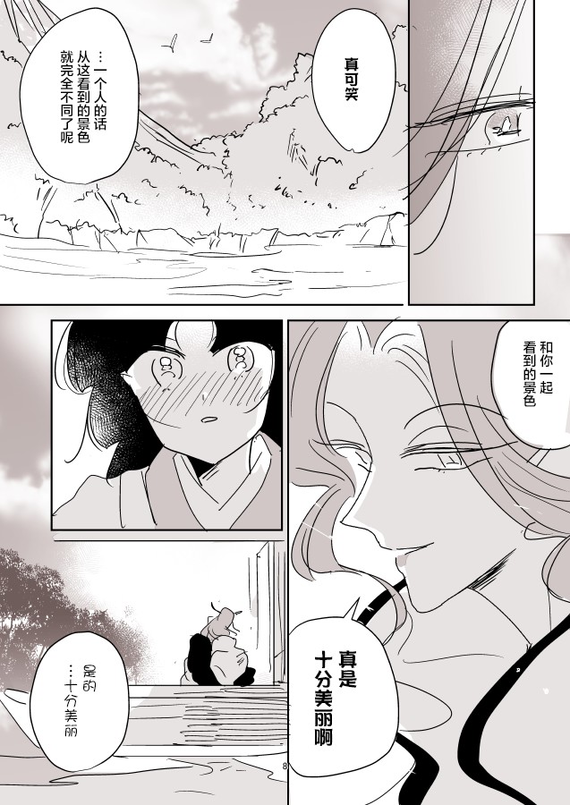 《年岁差百合漫画集》漫画最新章节蛇女和供物酱05免费下拉式在线观看章节第【3】张图片