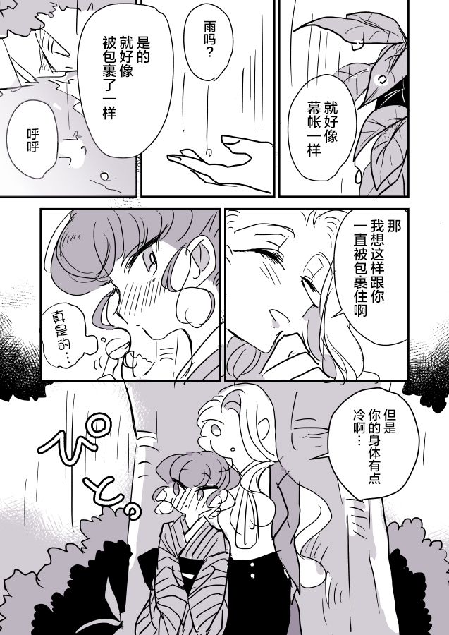 《年岁差百合漫画集》漫画最新章节女画家和模特酱04免费下拉式在线观看章节第【2】张图片