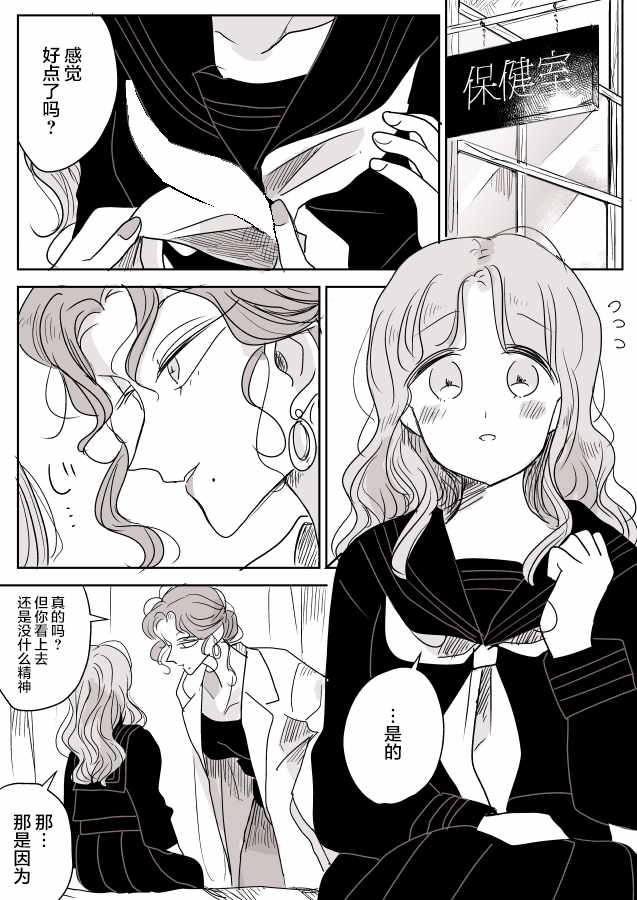 《年岁差百合漫画集》漫画最新章节短篇集02免费下拉式在线观看章节第【13】张图片