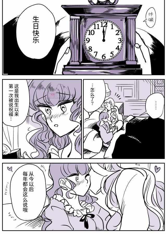 《年岁差百合漫画集》漫画最新章节女画家和模特酱06免费下拉式在线观看章节第【6】张图片